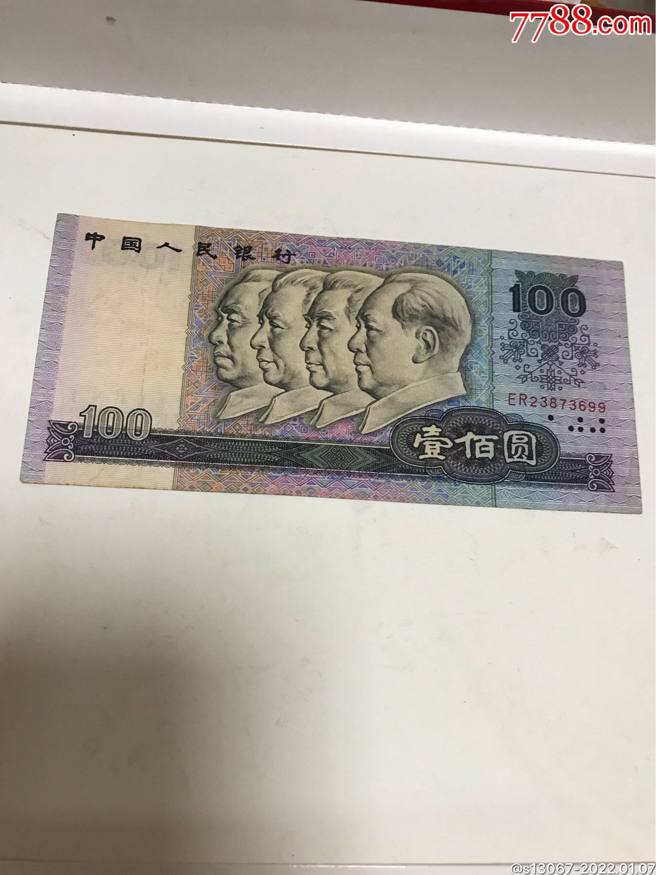 80100一张-人民币-7788商城