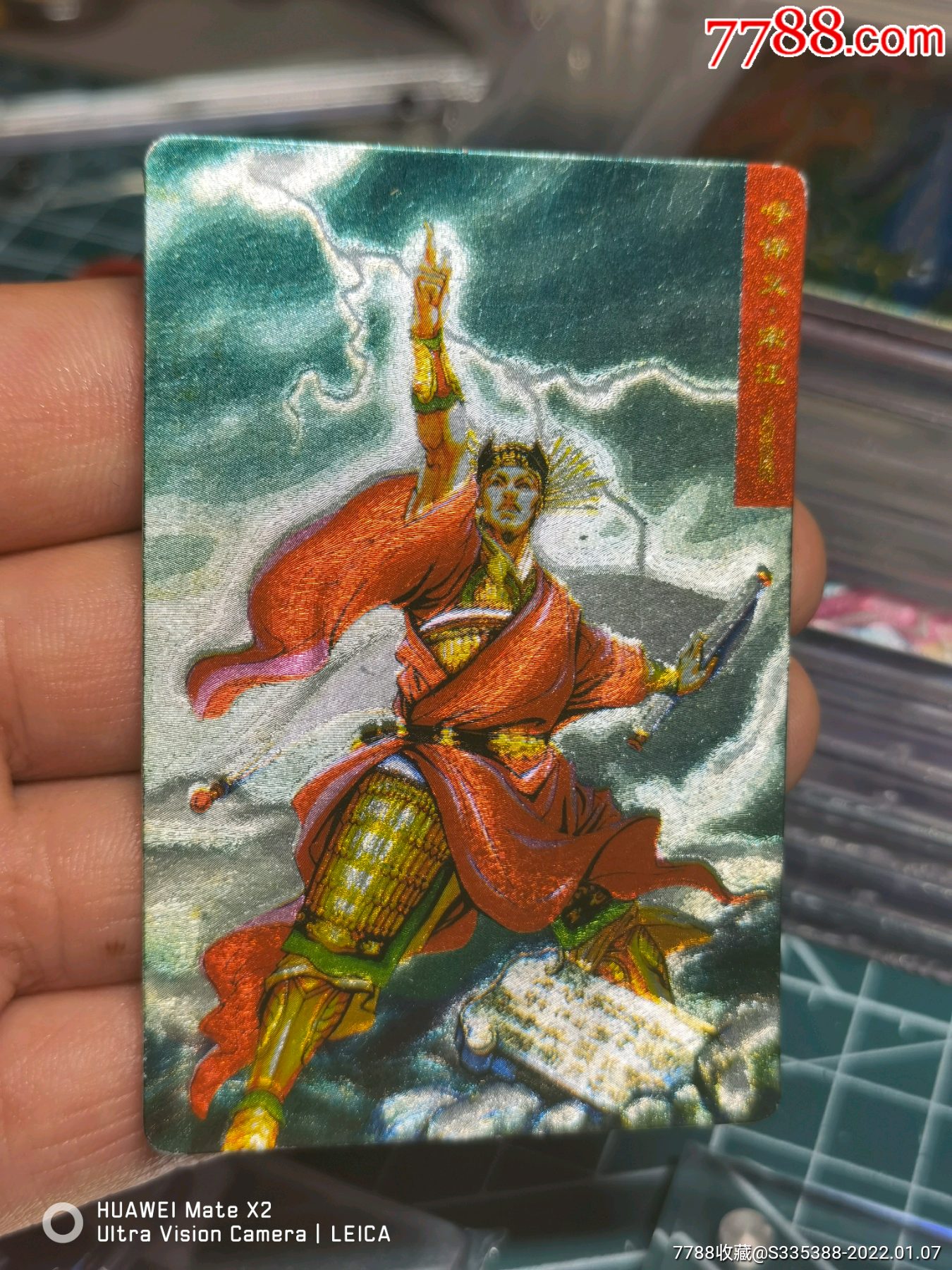 水浒闪卡硬面绿宋江