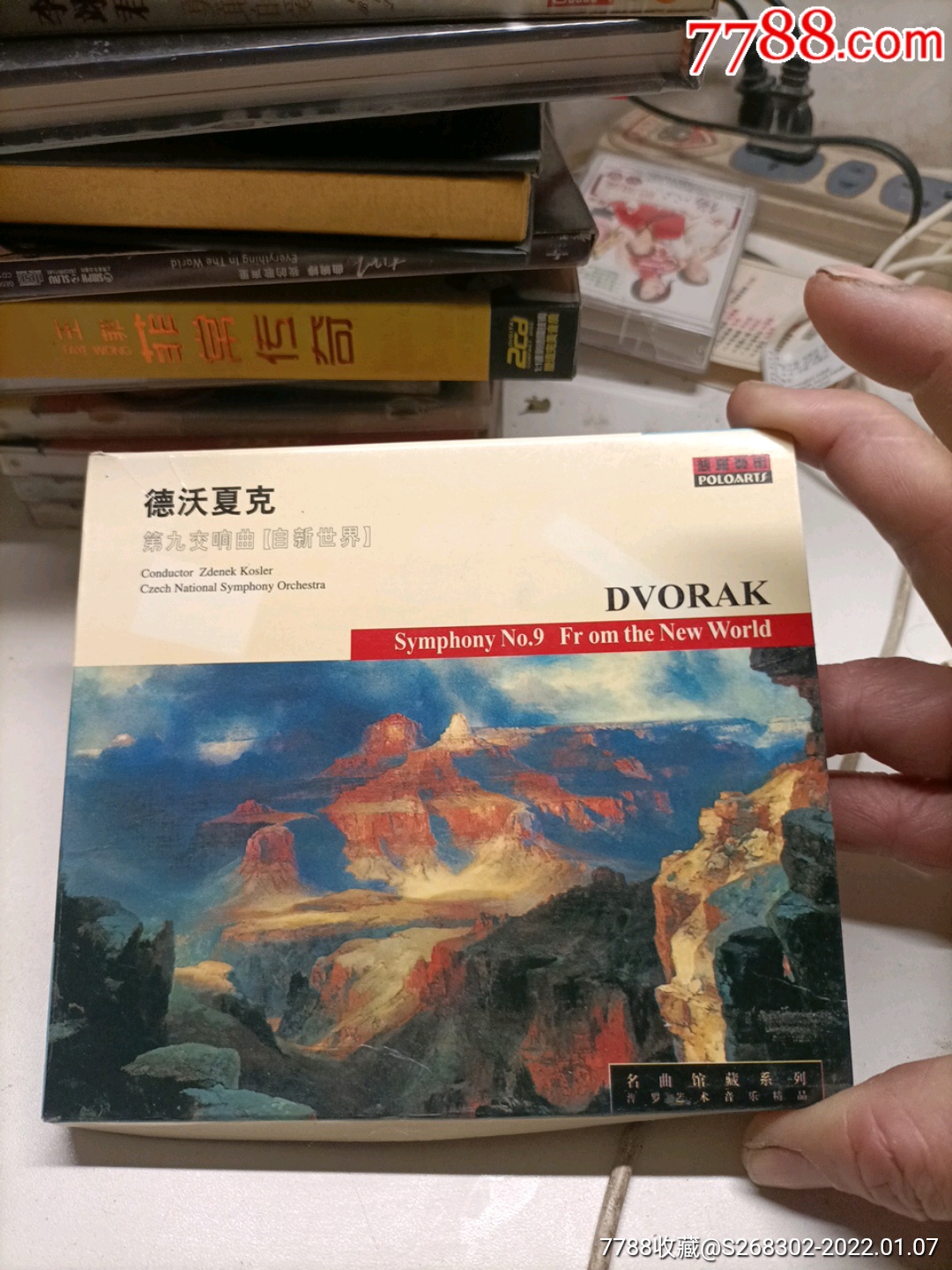 德沃夏克第九交响曲自新世界