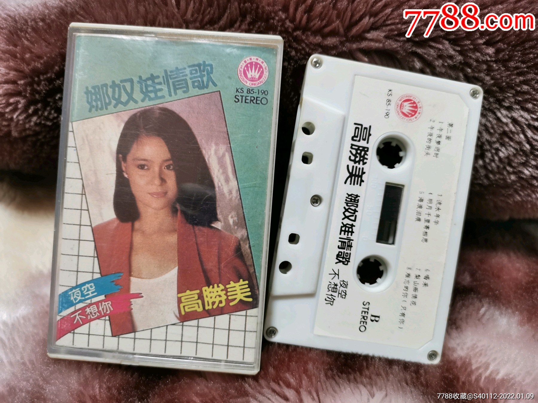 8上新!1986年皇星唱片原版,高胜美,高胜云姐妹合集_价格61元_第1张