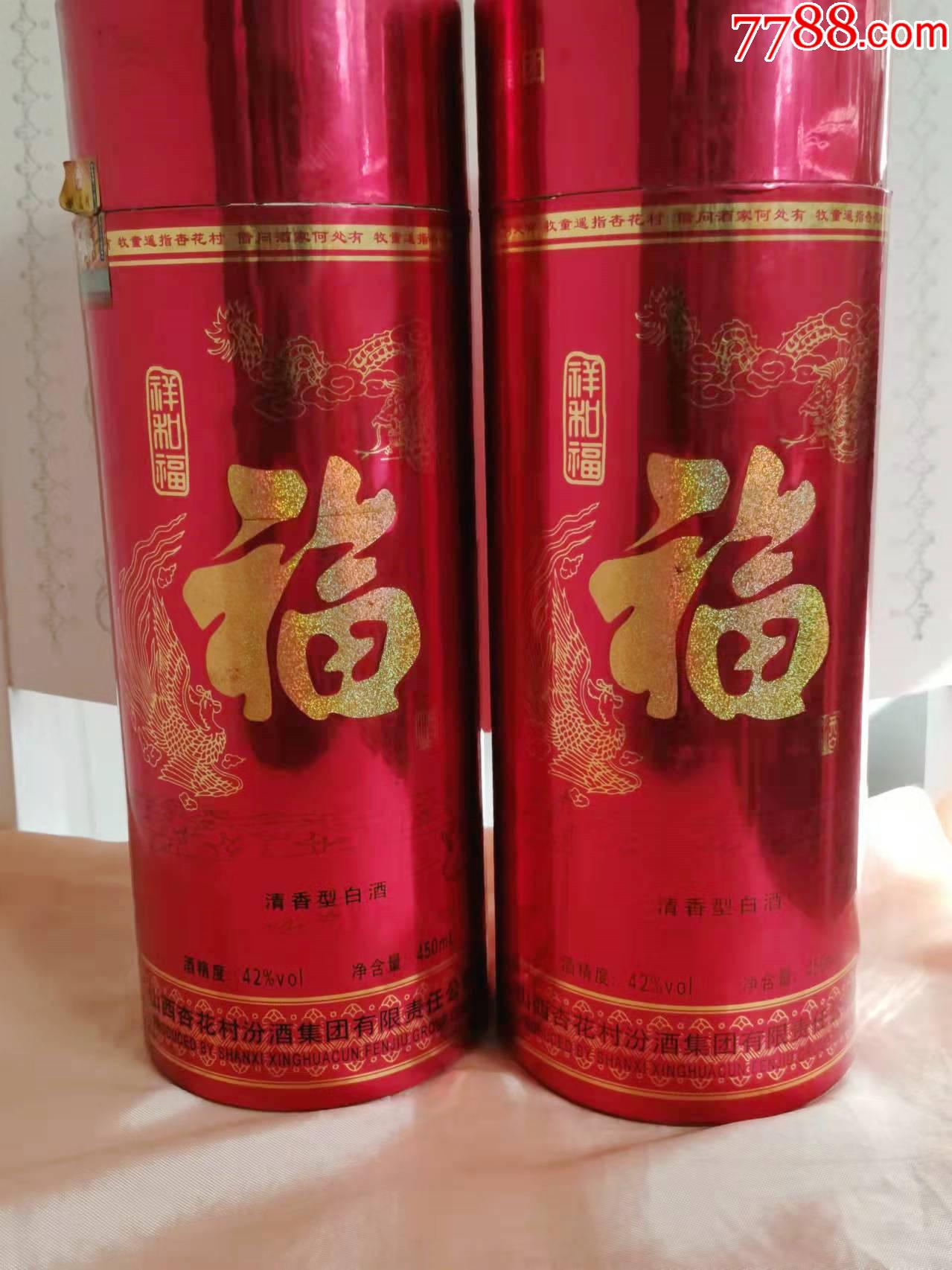 祥和福《大福》_老酒收藏_新手开店【7788收藏__收藏热线】