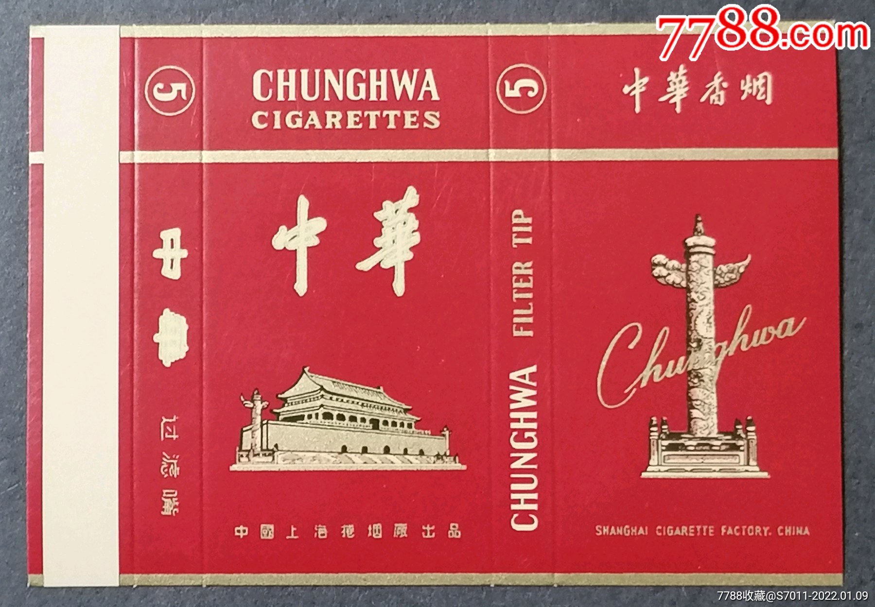 中华-价格:10元-au28928478-烟标/烟盒 -加价-7788收藏__收藏热线