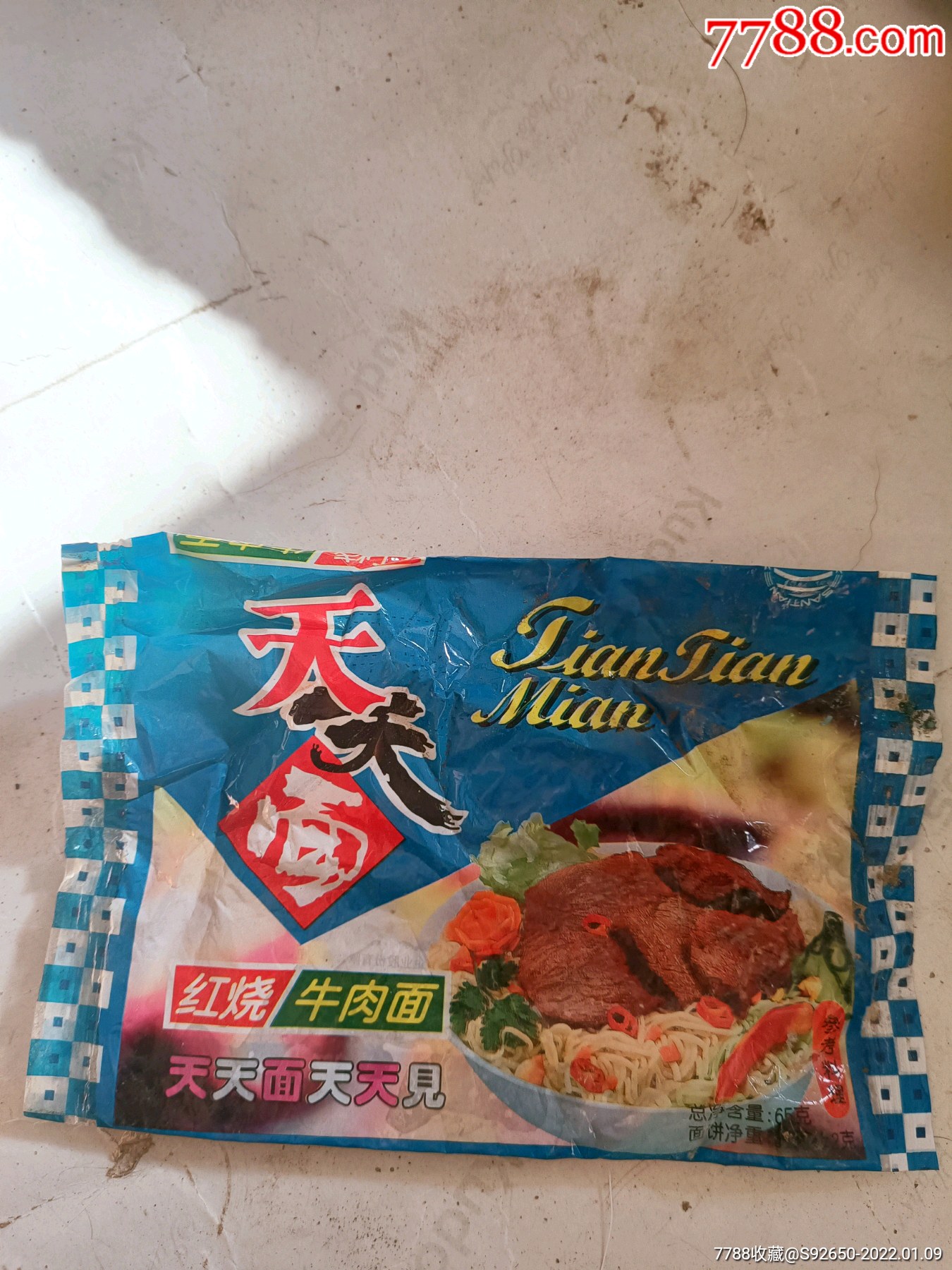 标8枚￥38品99怀旧二十年前河北日丰方便面标￥58品99怀旧二