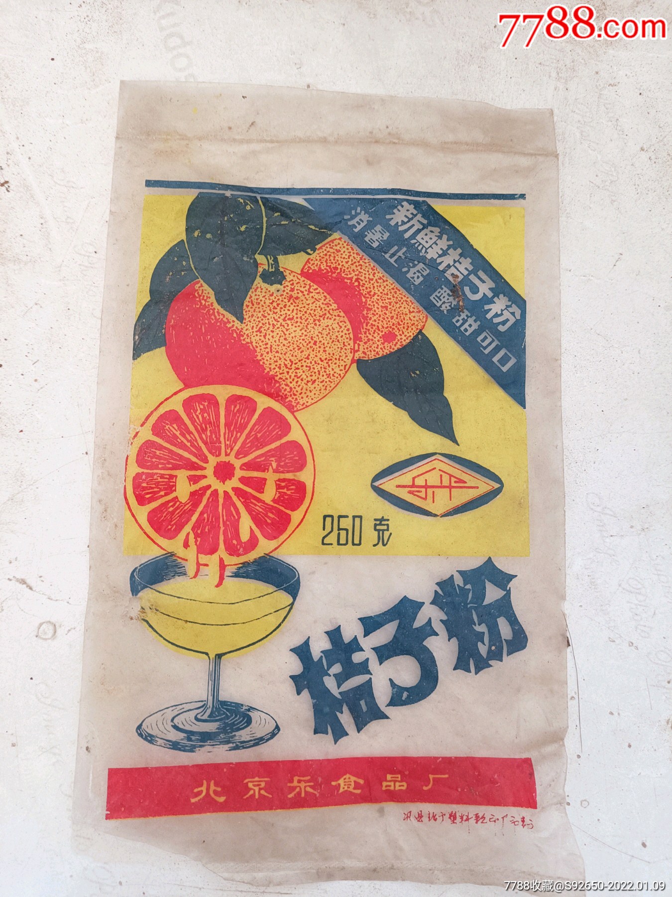 怀旧三十年前北京桔子粉标