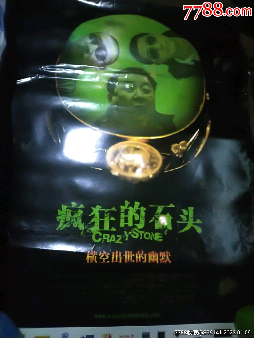 疯狂的石头_电影海报_图片交流_收藏价格_7788老电话