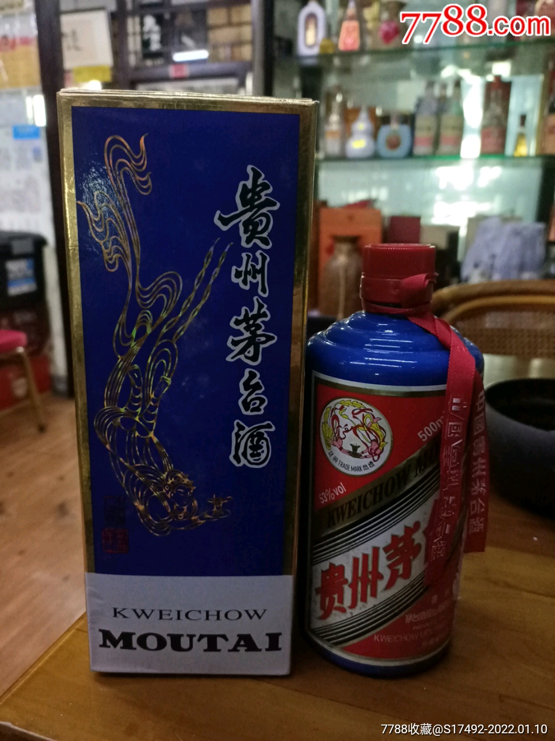 2016年蓝茅酒瓶盒