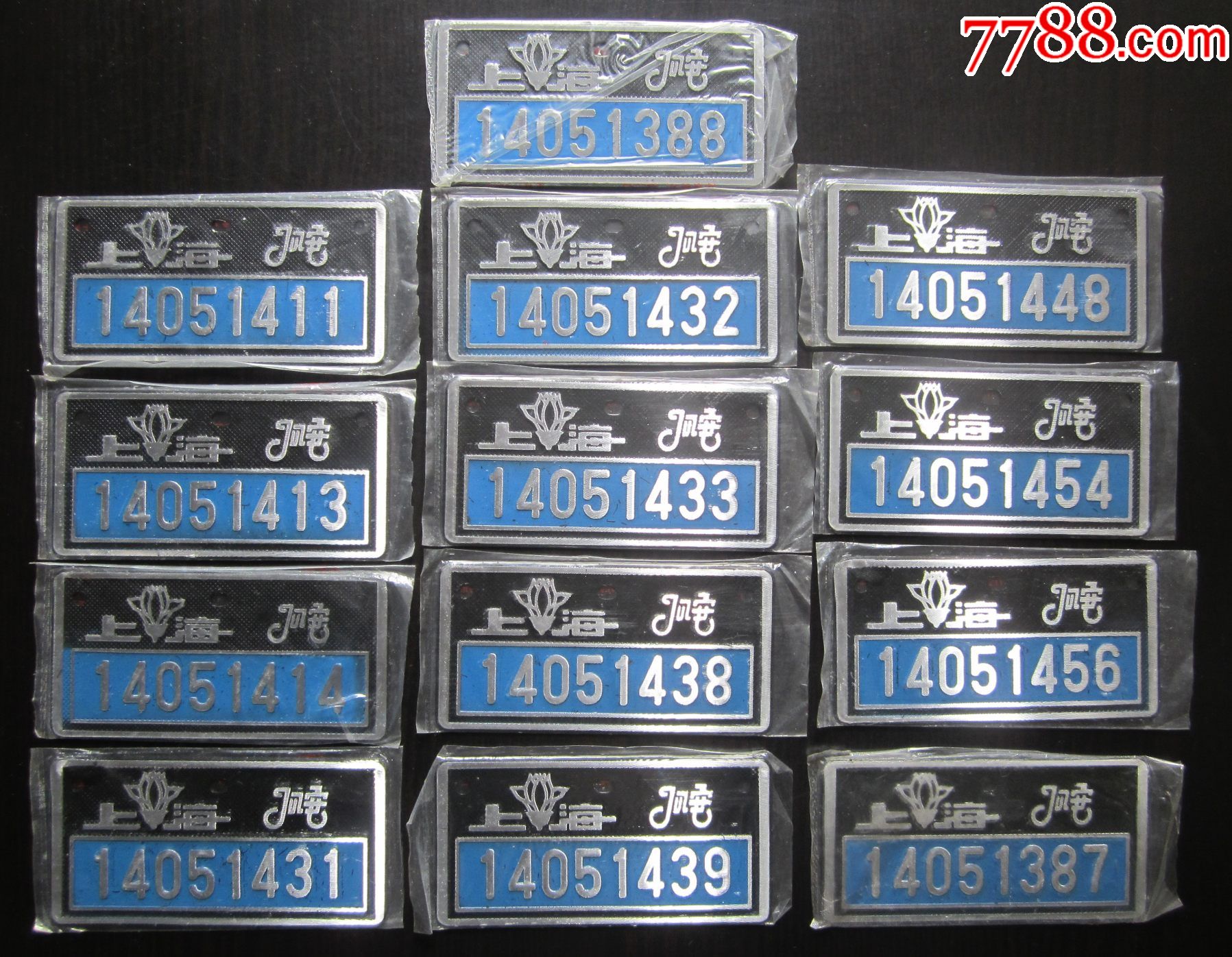 1994年上海自行车牌照金属13件一组