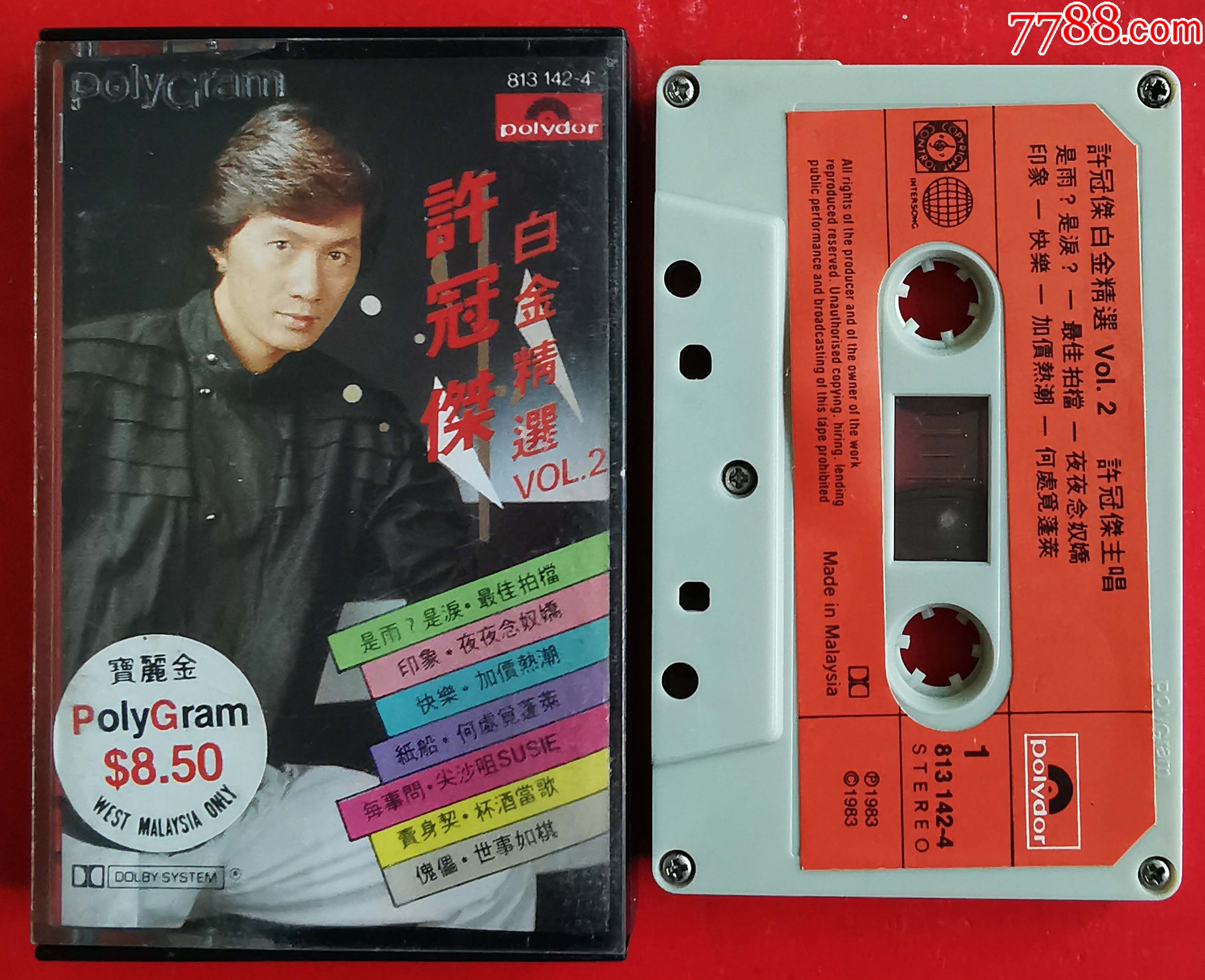 许冠杰白金精选0105