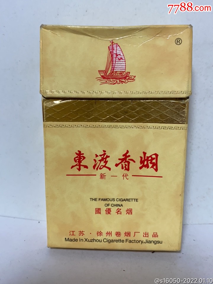 东渡香烟