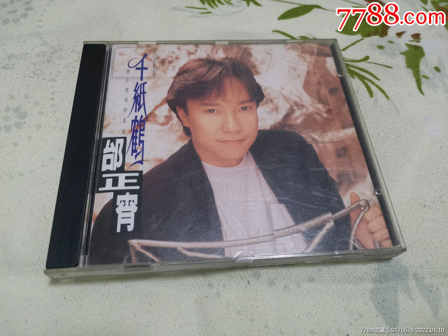 邰正宵千纸鹤