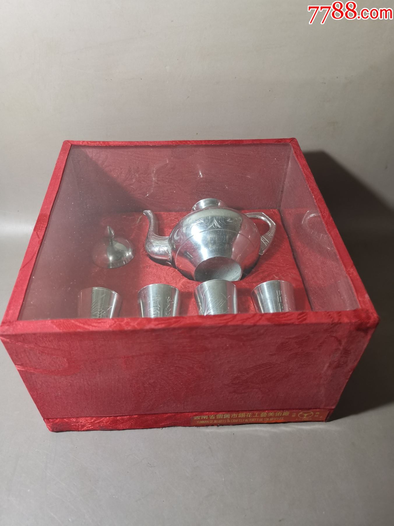 云南个旧锡花酒具一套