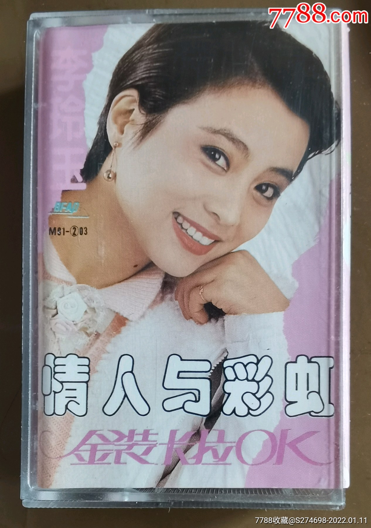 5品99石小倩—请你留下来￥59品99大地恩情￥109品99韩宝仪