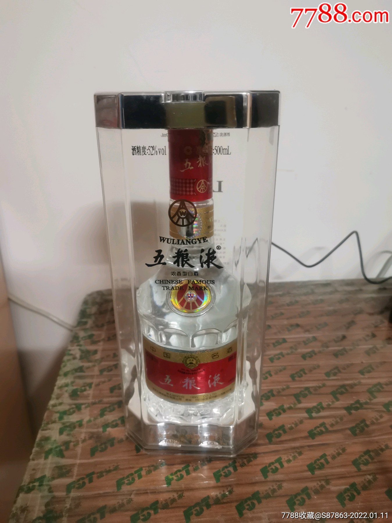 五粮液2009年