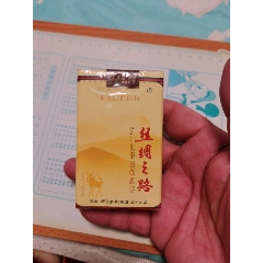 丝绸之路.香烟.烤烟型.