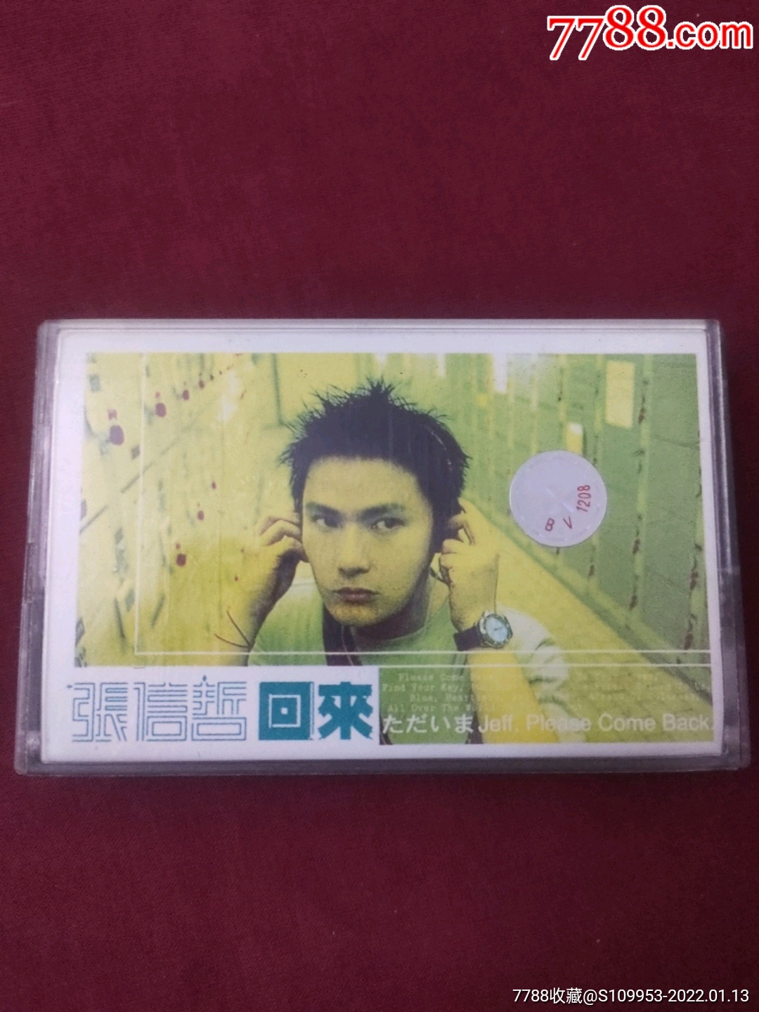 张信哲回来精选专辑