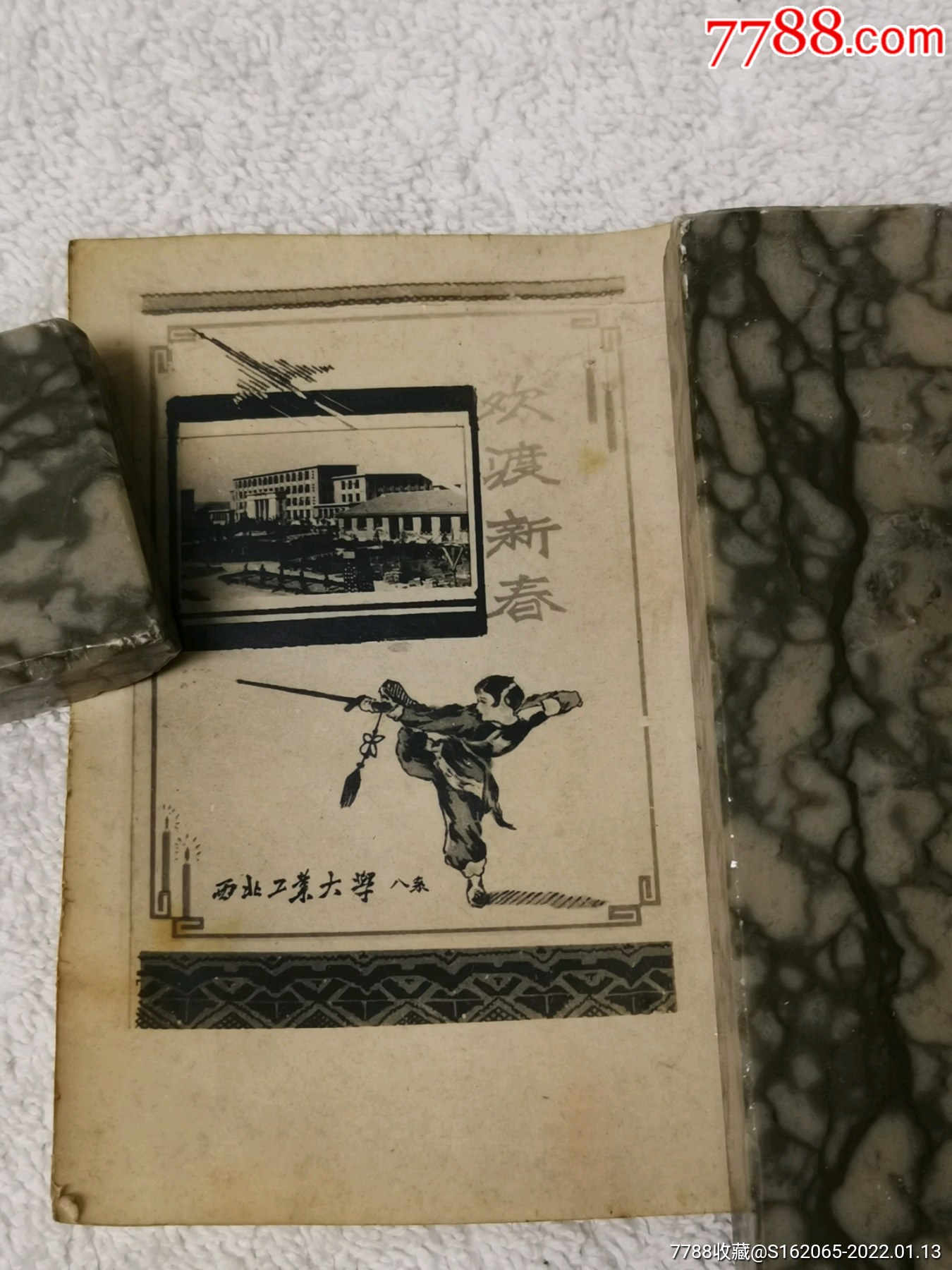 西北工业大学老照片