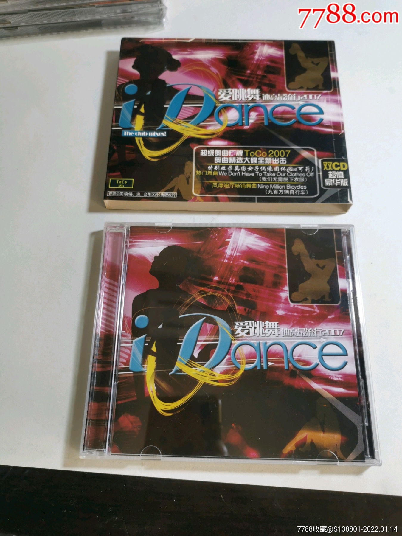 爱跳舞迪高最流行20072cd请看好描述运费收货方式在拍退货的勿拍