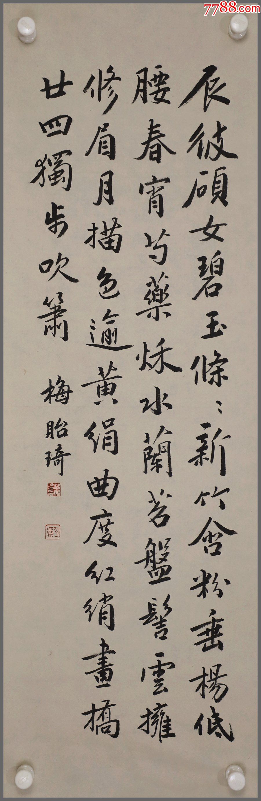 梅贻琦字月涵天津人历任清华学校教员物理系教授书法