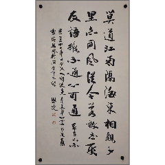  strong>武克雄(笔名婴叟,甘肃甘谷人,甘肃省书法家协会会员)书法 