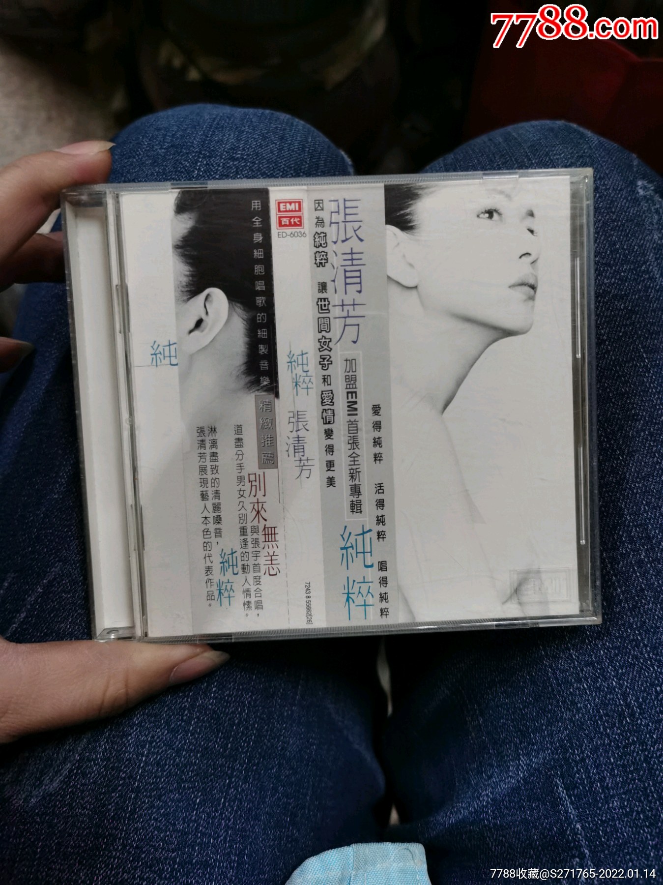 纯粹张清芳专辑