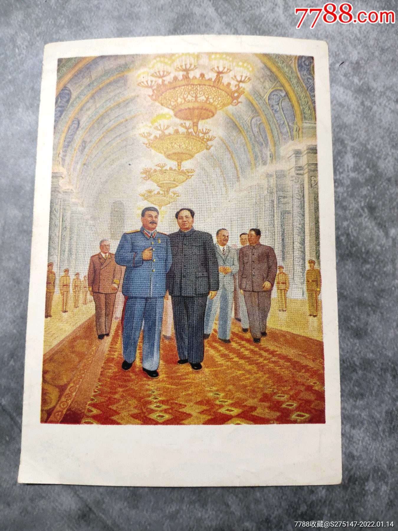 1954年《伟大的友谊》-价格:10元-au28982020-年画/宣传画 -加价-7788