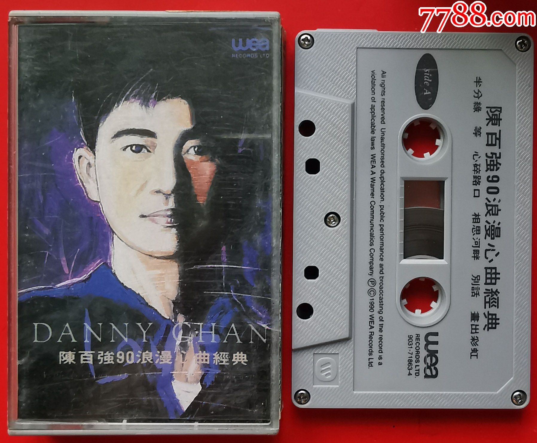 陈百强-90浪漫心曲经典-0824_磁带/卡带_雕琢回忆【7788收藏__收藏