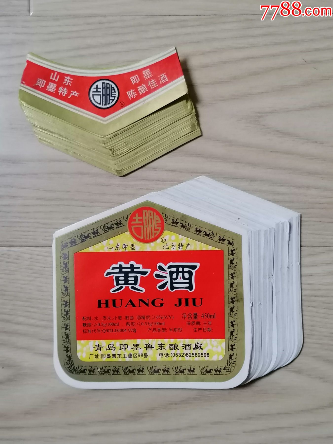 黄酒100套颈标品相差