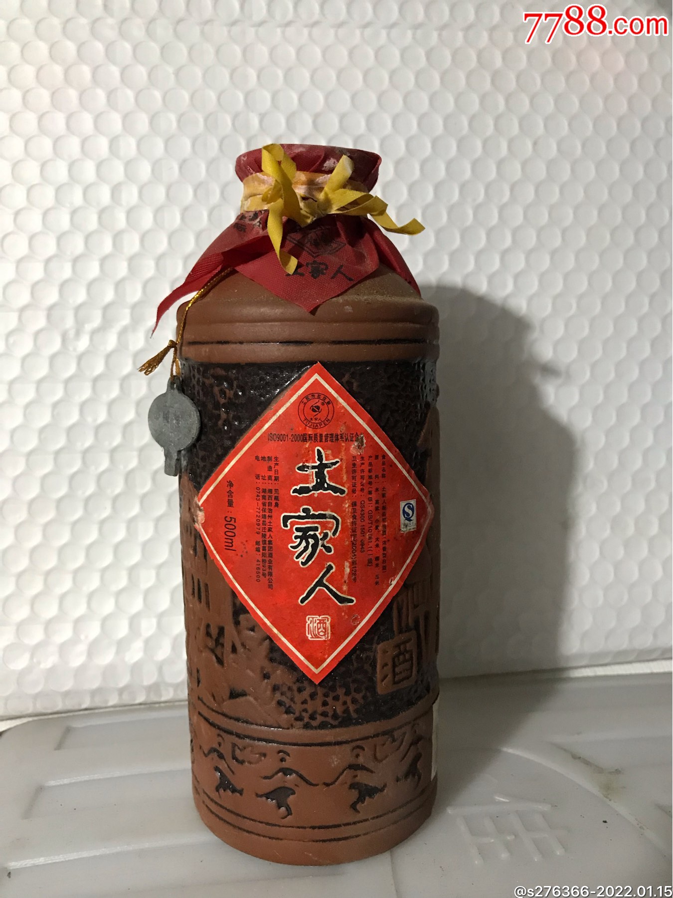 08年52度湖南土家人酒