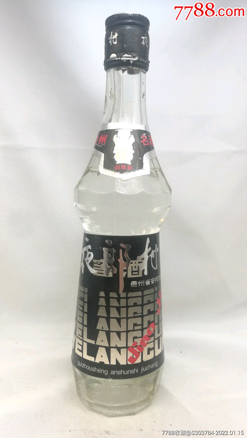 2004年50度贵州夜郎村酒一瓶