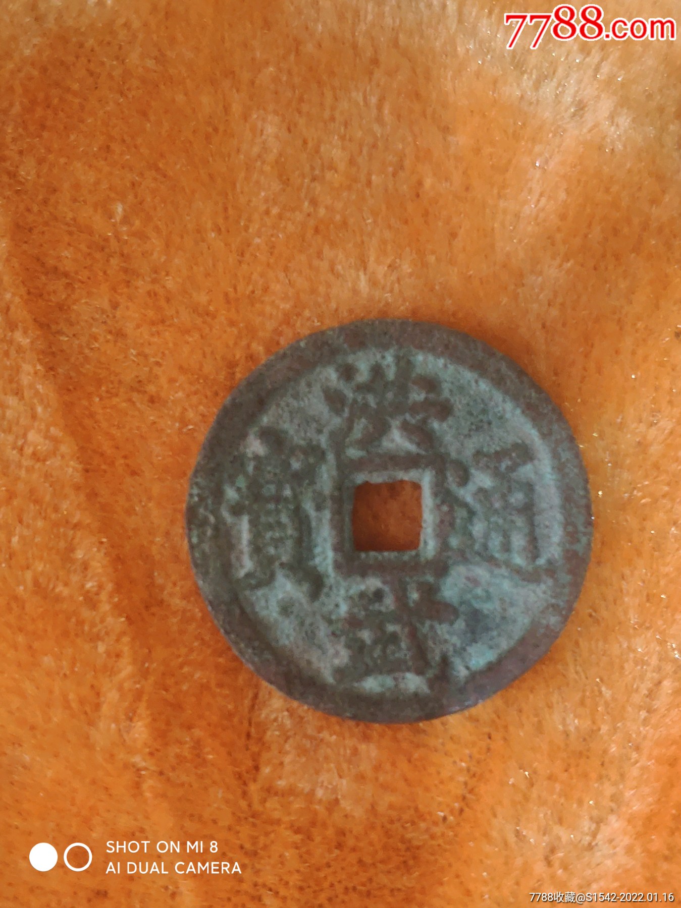 洪武通宝_价格1元_第1张