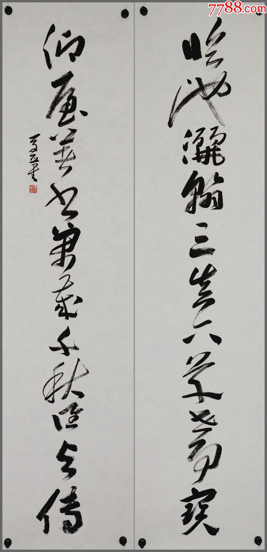 马亚江苏徐州人师从尉天池潘良桢先生江苏师范大学美院教授书法对联