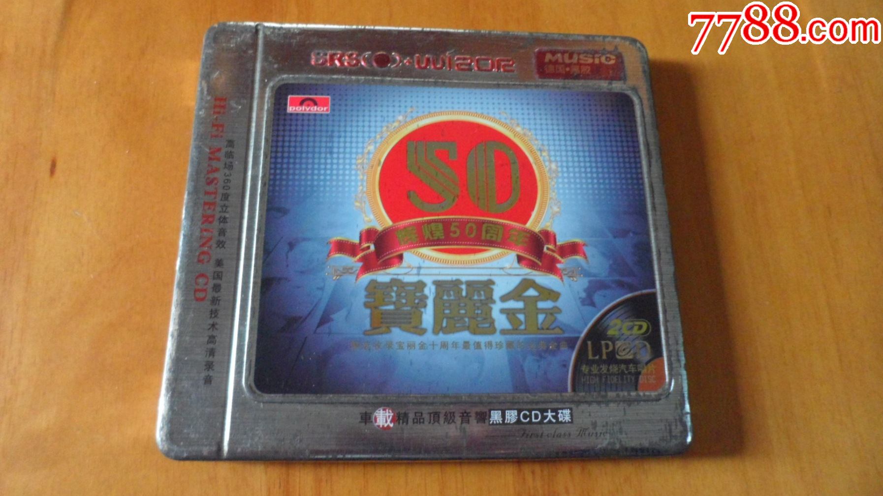 宝丽金辉煌50周年德国黑胶cd大碟