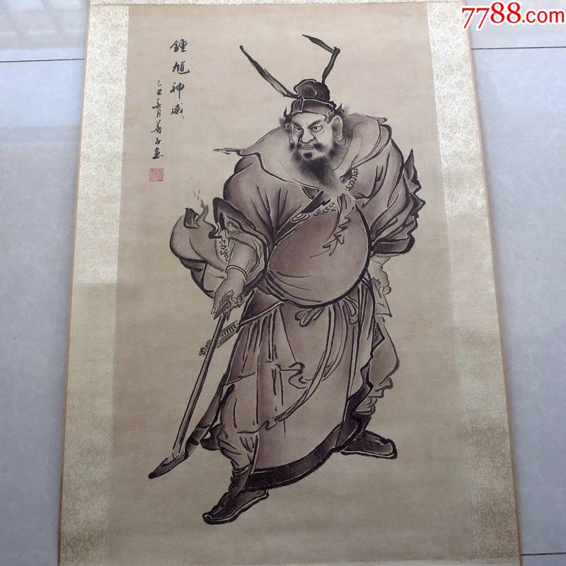 张善子画钟馗捉妖图钟馗捉妖图张善子画张善孖