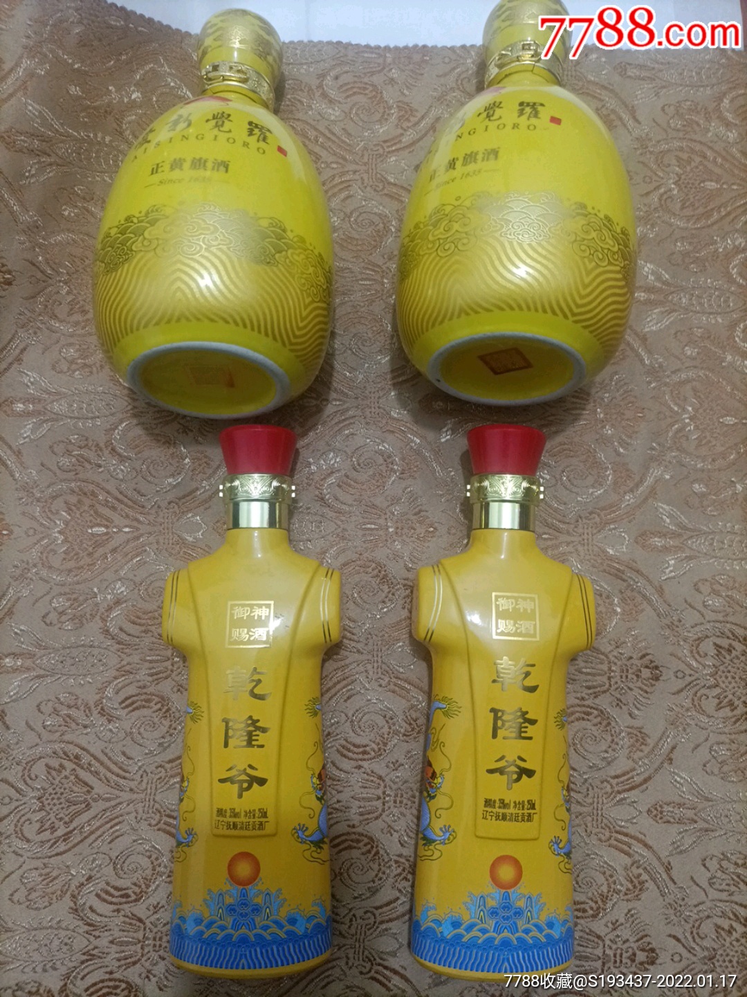 爱新觉罗正黄旗乾隆爷酒瓶两对出售