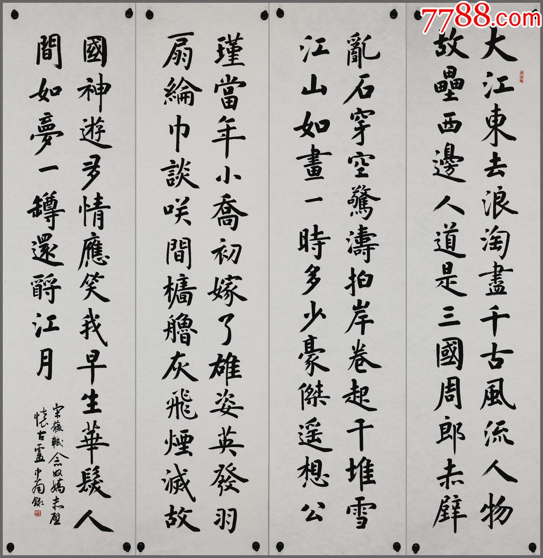 卢中南祖籍河南济源中国著名书法家第七届中国书法家协会理事书法四条
