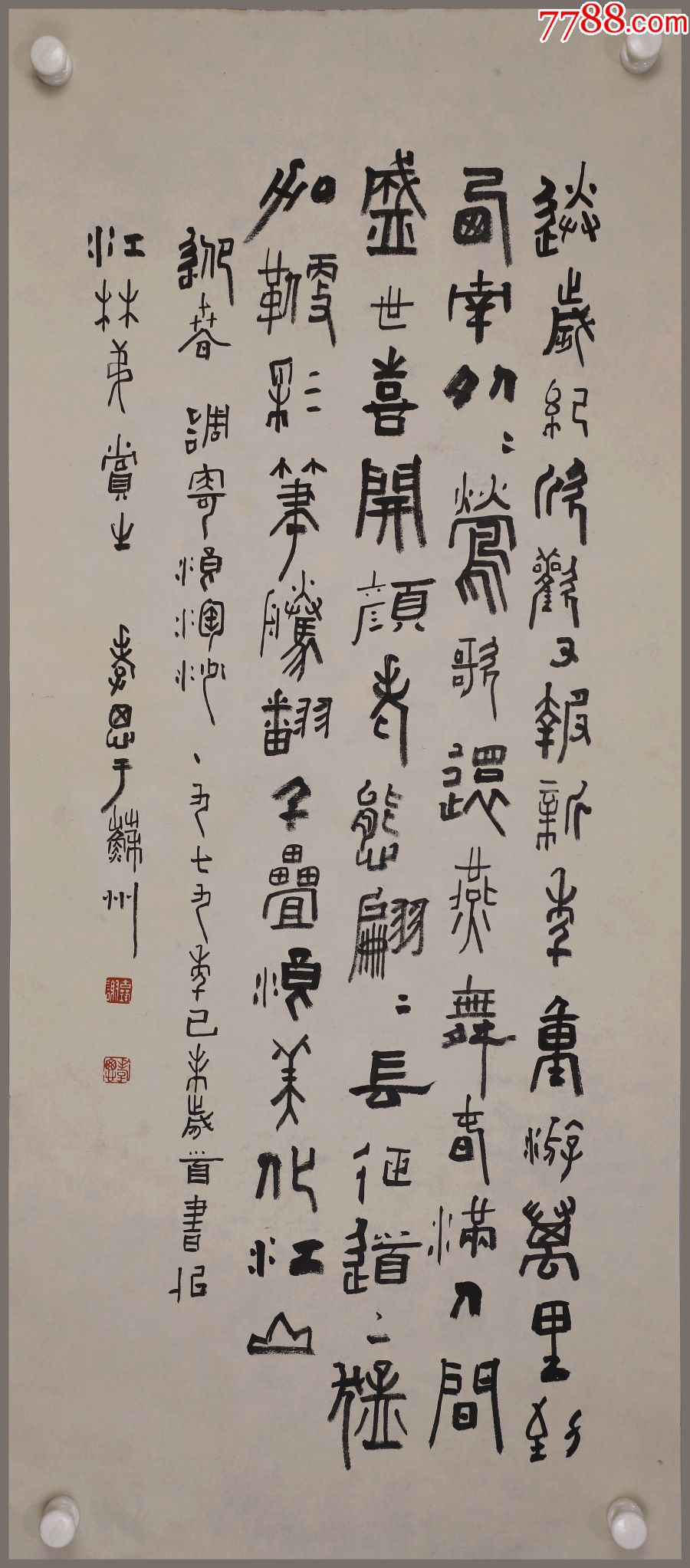 谢孝思字仲谋师从名画家吕风子汪采白徐悲鸿书法
