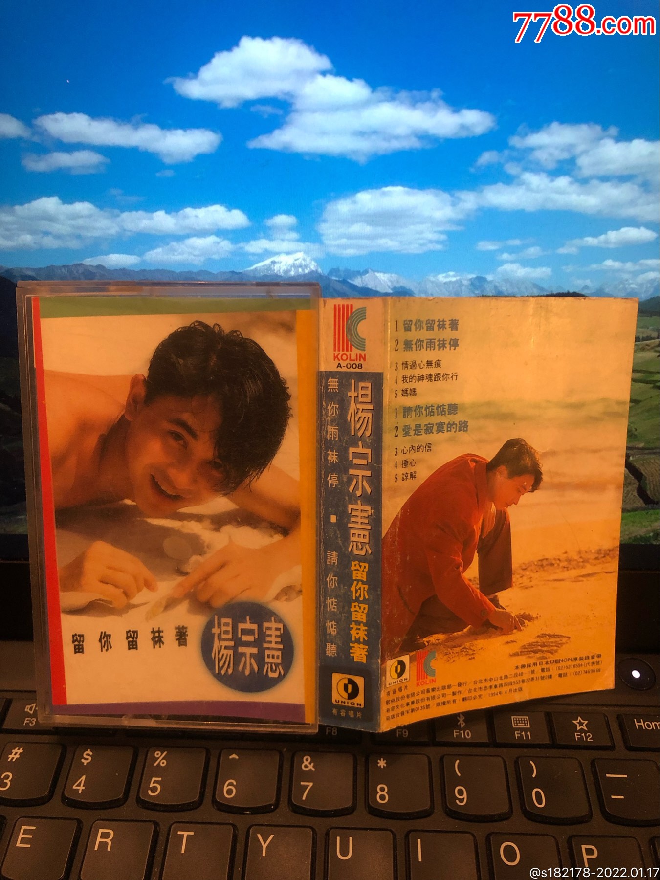 杨宗宪留你留袜着台湾歌林原版