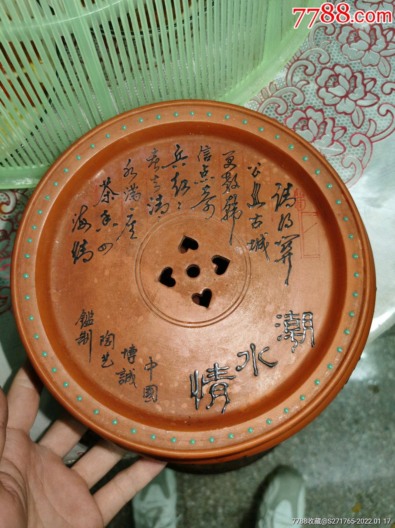 老潮州手拉茶船茶海茶池
