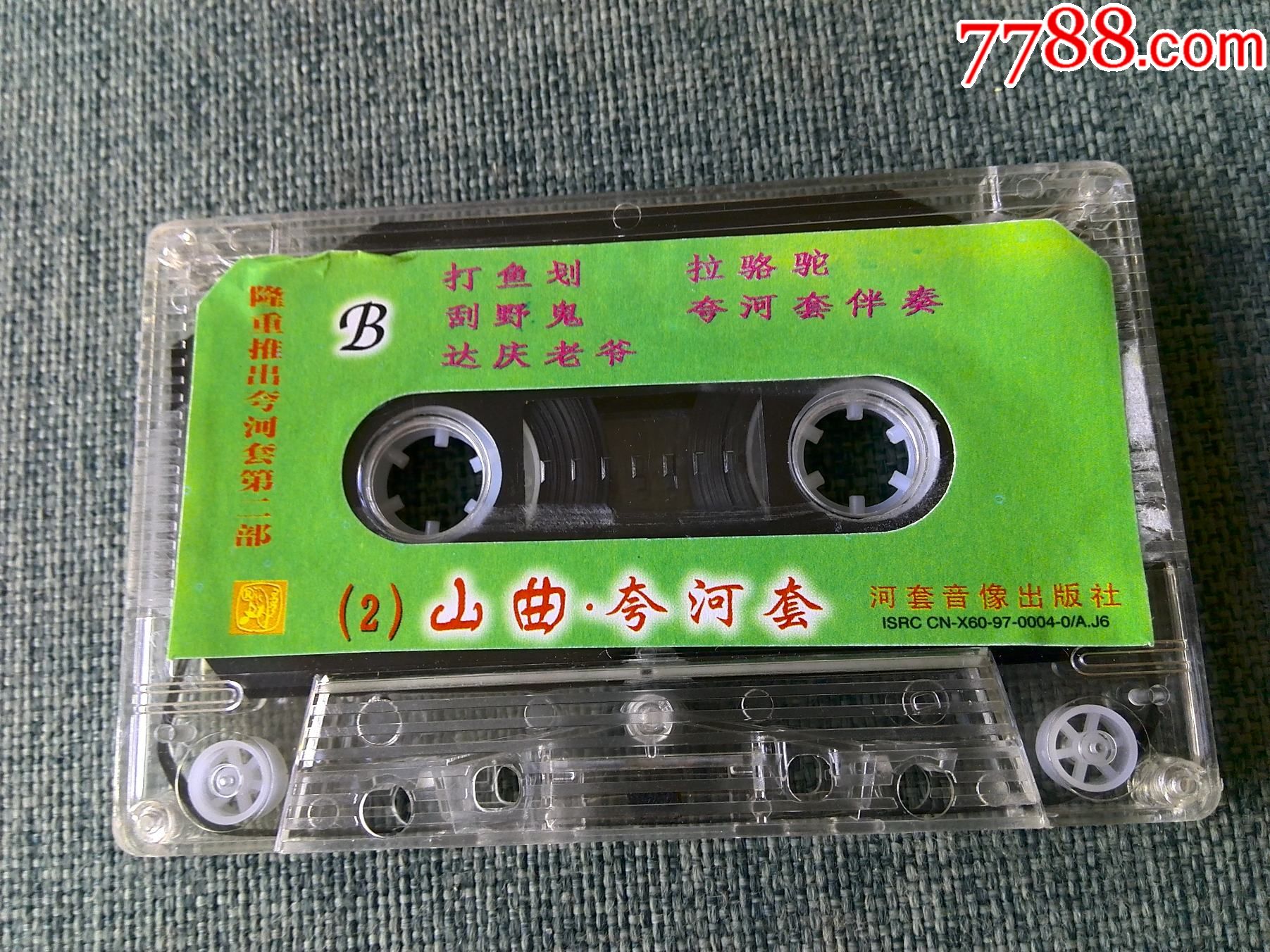 内蒙古山曲二夸河套