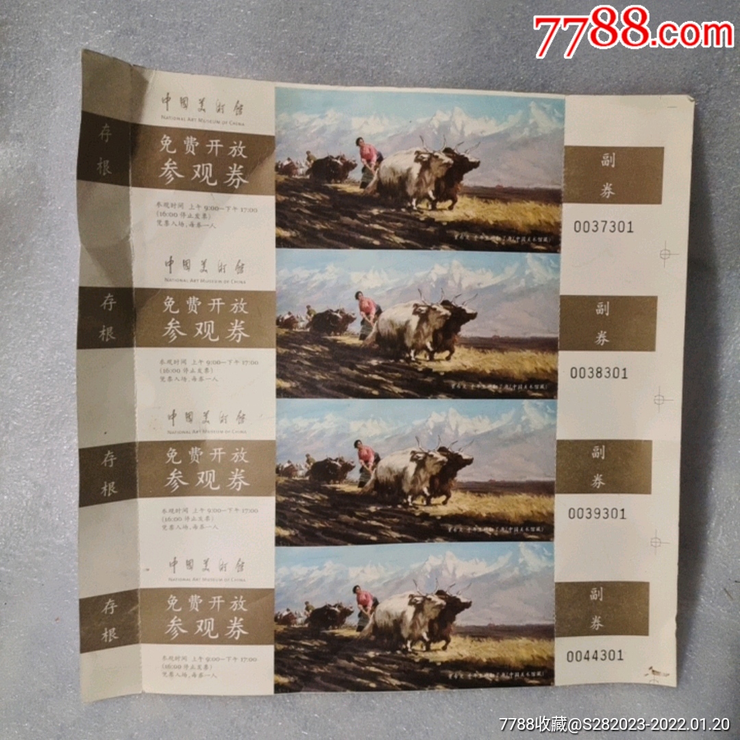 中国美术馆_旅游景点门票_抱晋斋【7788收藏__收藏热线】