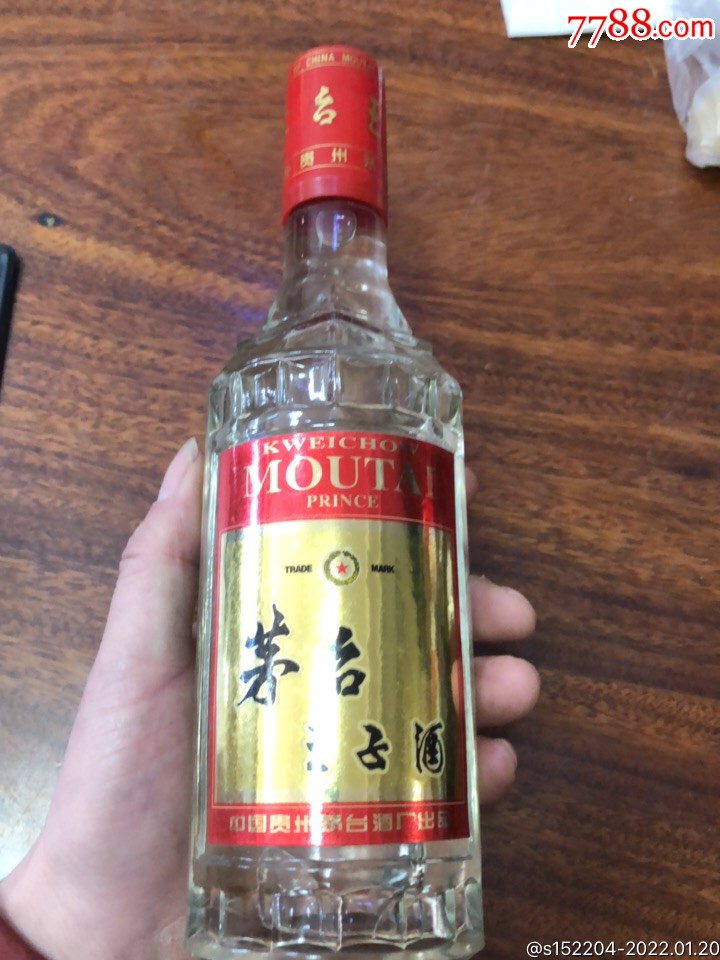 玻璃瓶茅台王子酒