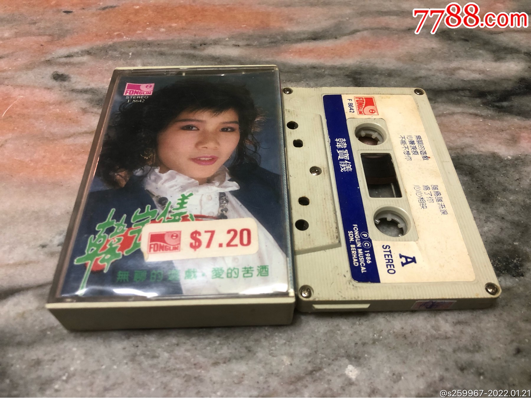 韩宝仪无聊的游戏罕见