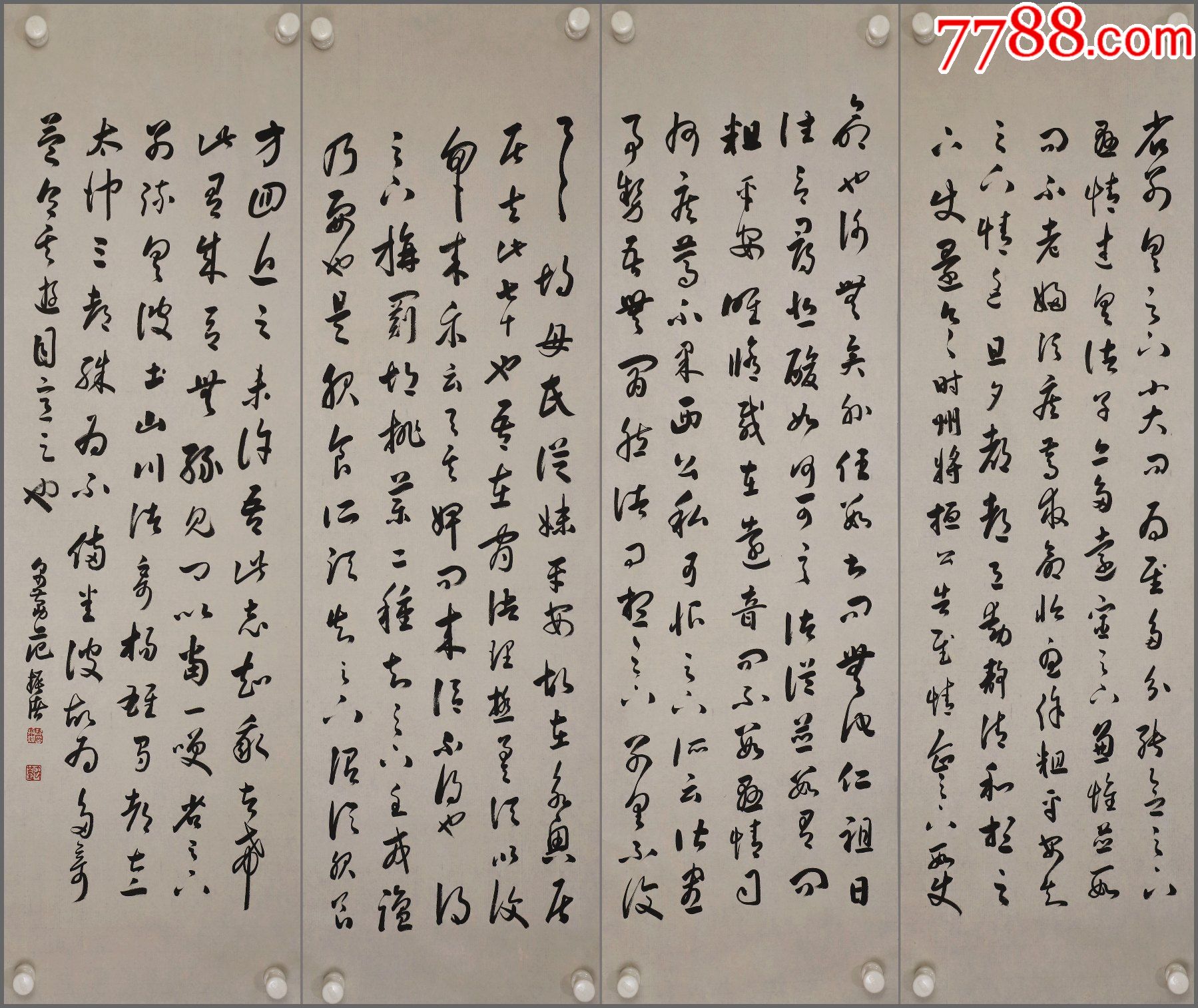 范振绪甘肃靖远县人字禹勤著名书画家书法四条屏