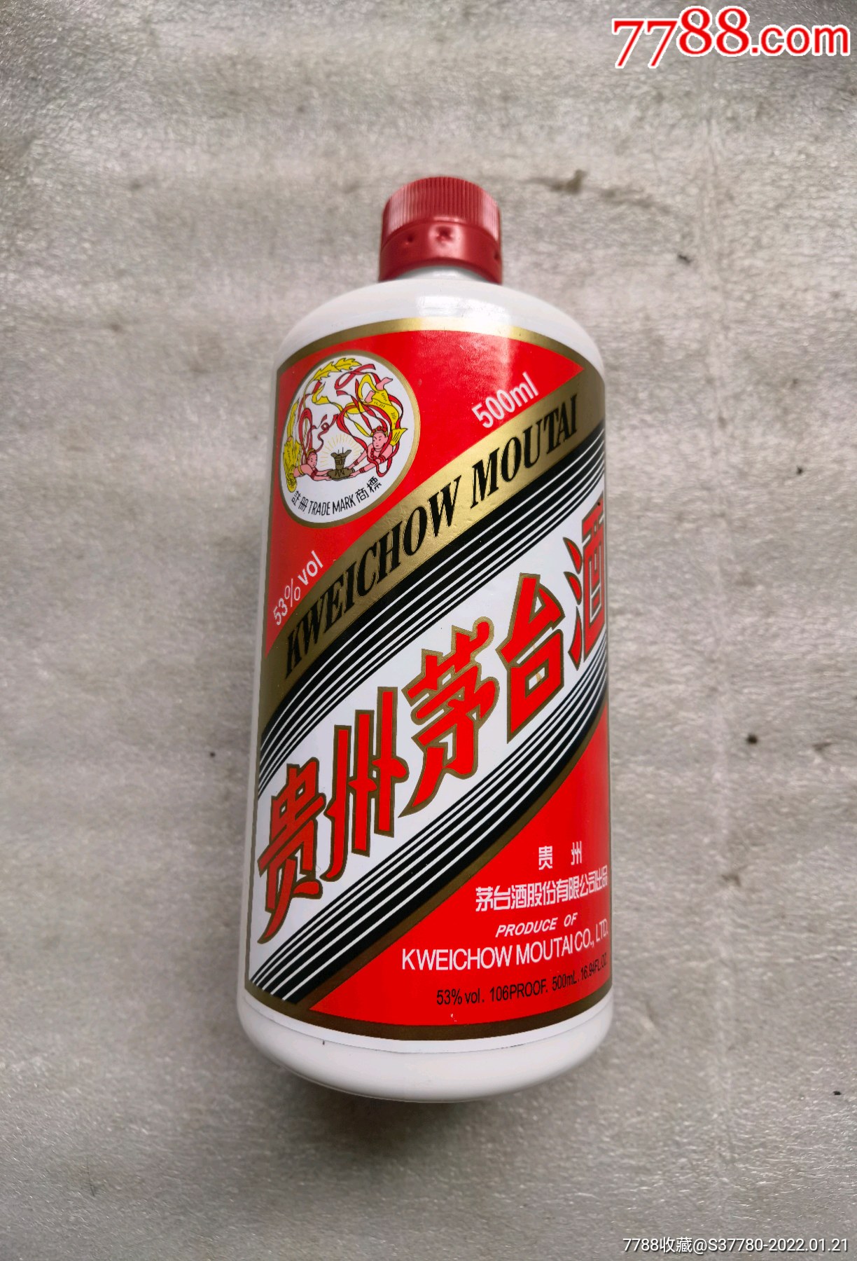 茅台酒瓶英文标2021年