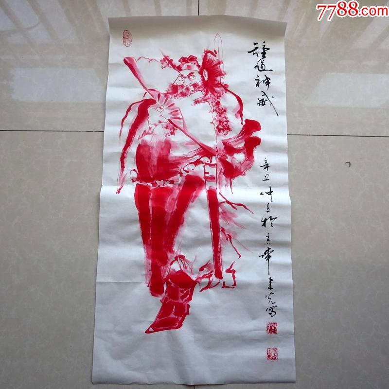 镇宅朱砂画钟馗刘建光画钟馗著名画家刘建光钟馗镇宅画保真假一赔三