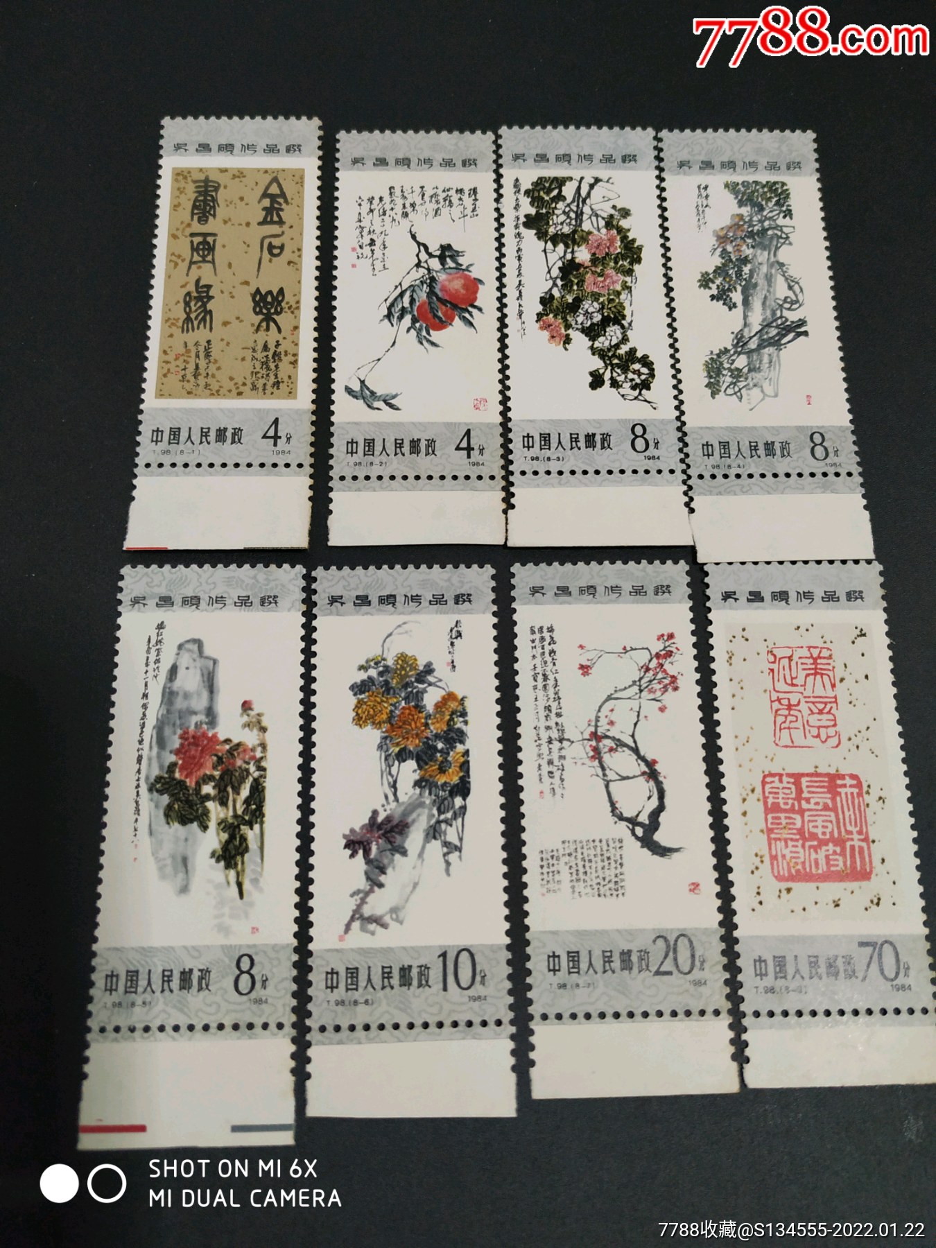 吴昌硕新票套全-新中国邮票-7788邮票收藏