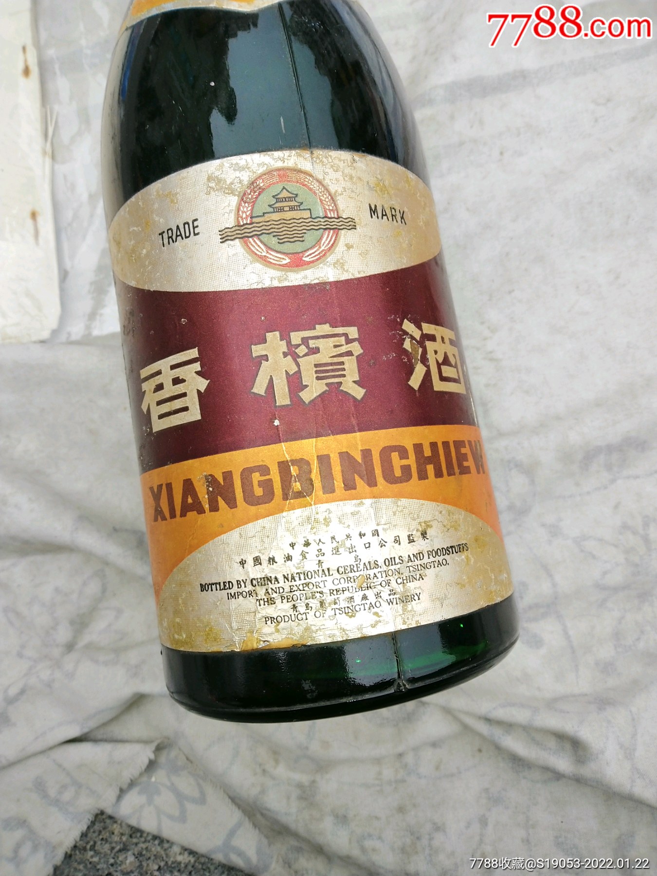 大瓶青岛香槟酒
