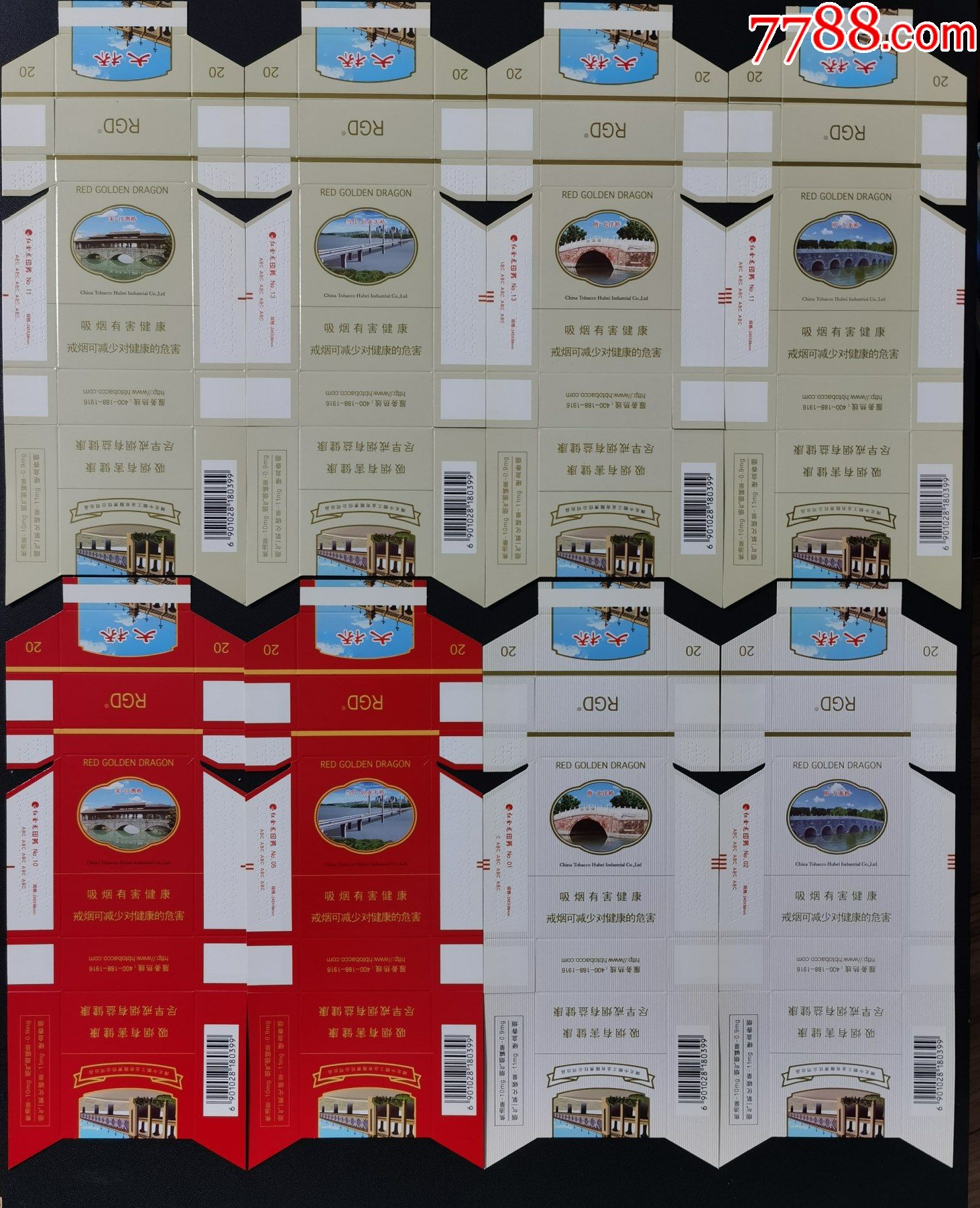套标(红金龙--rgd--大桥);8*1套_烟标/烟盒_第1张_7788茶具