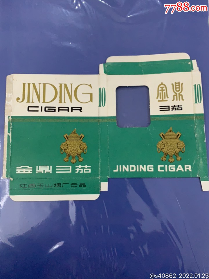 少见10支卡标—【江西玉山,金鼎雪茄】_烟标/烟盒_图片鉴别_收藏价值