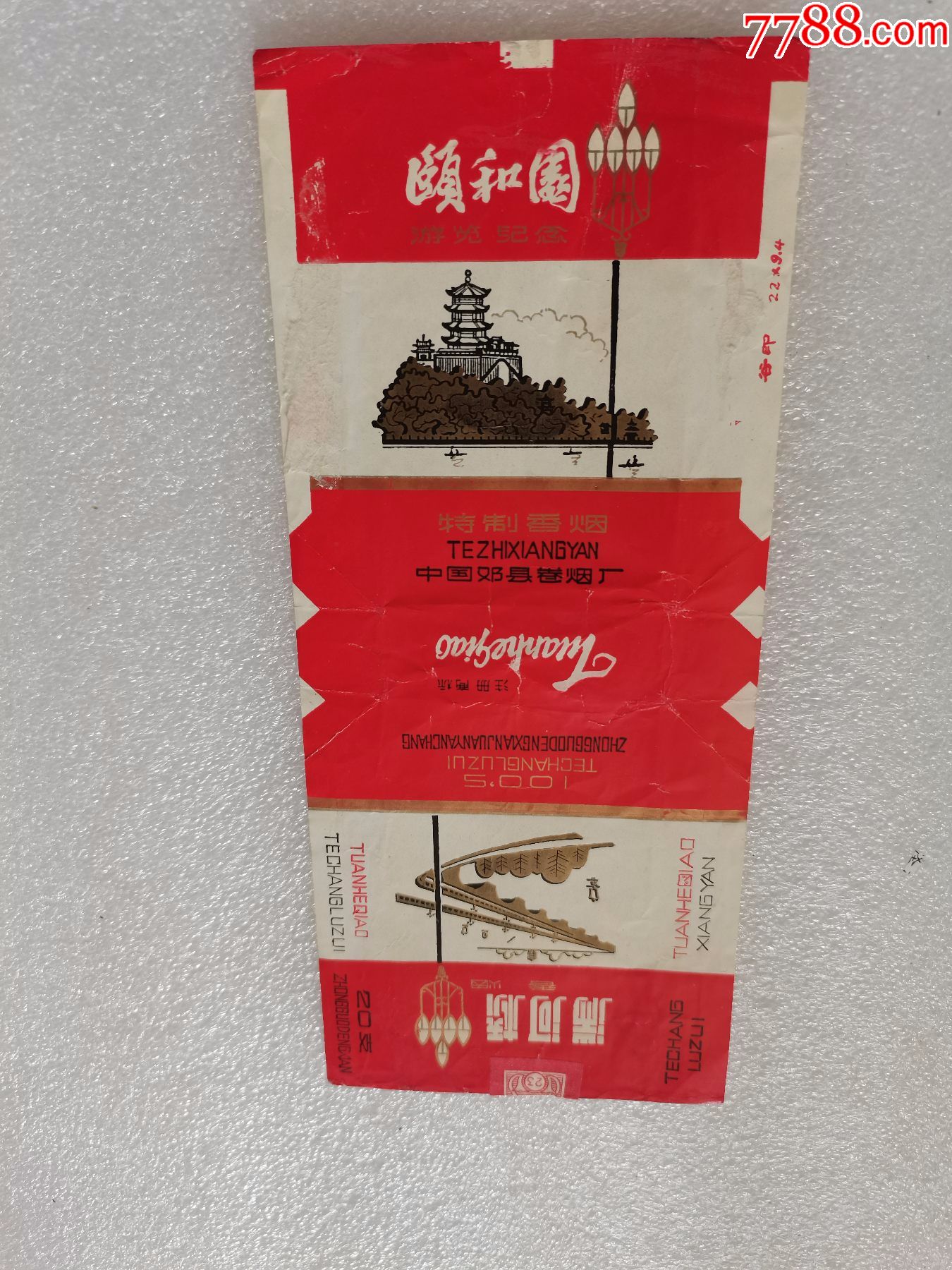 湍河桥_烟标/烟盒_东北大个【7788收藏__收藏热线】